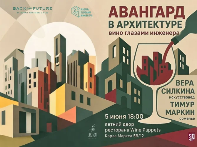 Авангард в архитектуре: революция формы и вкуса